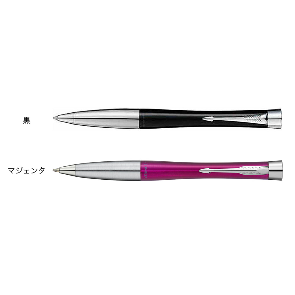 高級筆記具 PARKER パーカー・アーバン ボールペン（全2色）