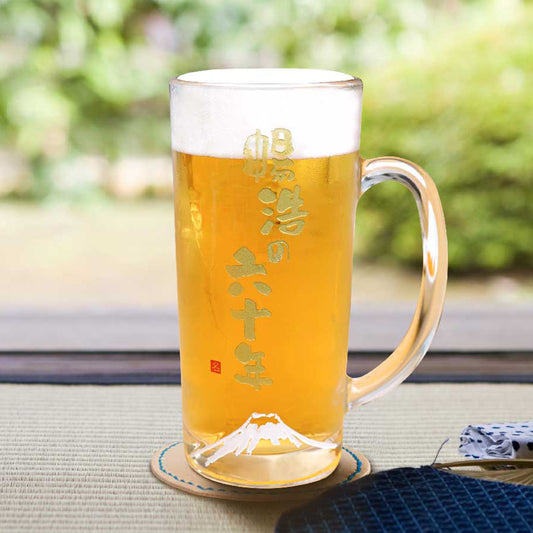 和ごころ 富士山と筆文字のビールジョッキ 435ml